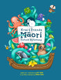 Kuwi and Friends Maori Picture Dictionary